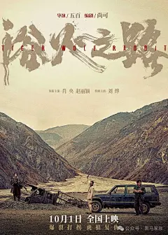 群像式名场面拆解